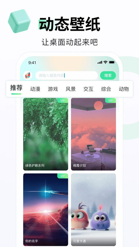 飞火动态壁纸2026截图3