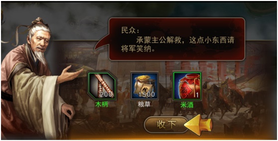 攻城三国小米版