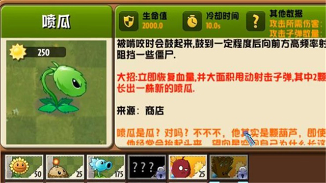 植物大战僵尸异域探险(PVZ异域探险)截图1