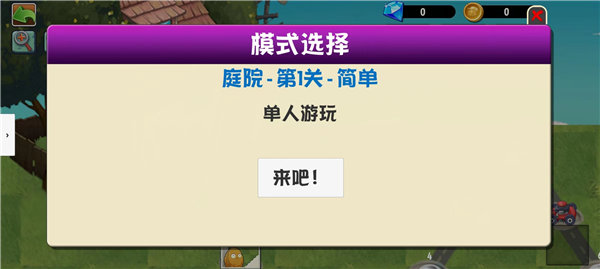 植物大战僵尸异域探险(PVZ异域探险)