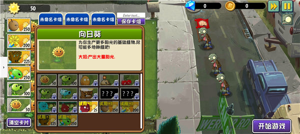 植物大战僵尸异域探险(PVZ异域探险)