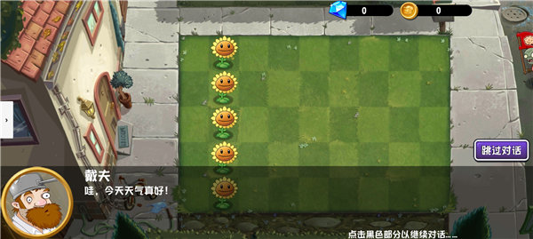 植物大战僵尸异域探险(PVZ异域探险)