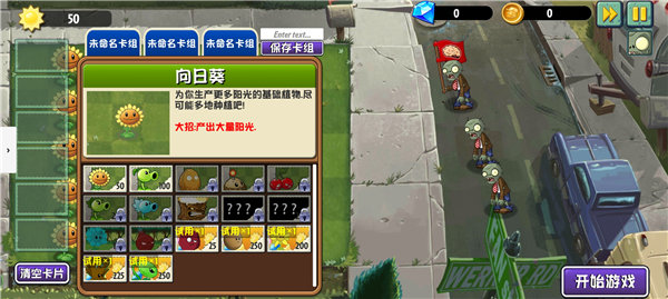 植物大战僵尸异域探险(PVZ异域探险)