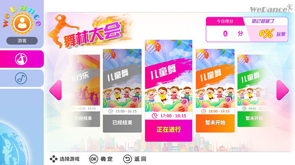 运动加加tv版