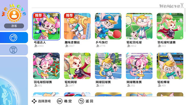 运动加加tv版截图5
