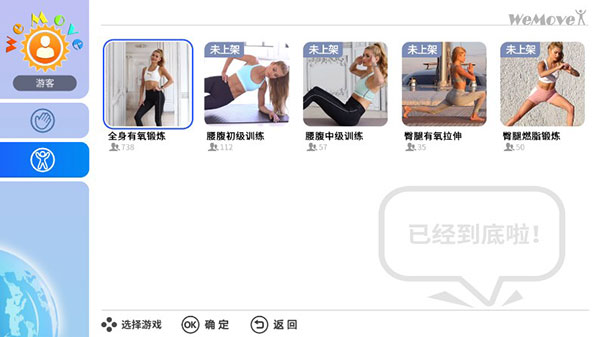 运动加加tv版截图4