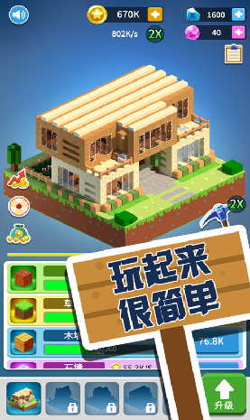 捣蛋桥游戏截图2