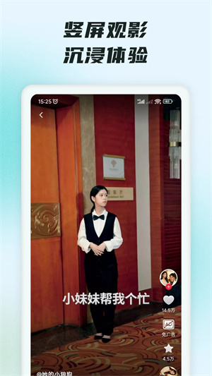 趣看短剧免费版截图3