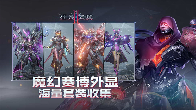 狂暴之翼2满v版截图1