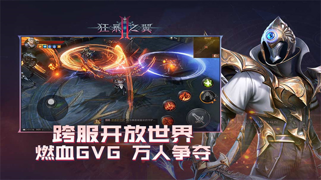 狂暴之翼2满v版截图3