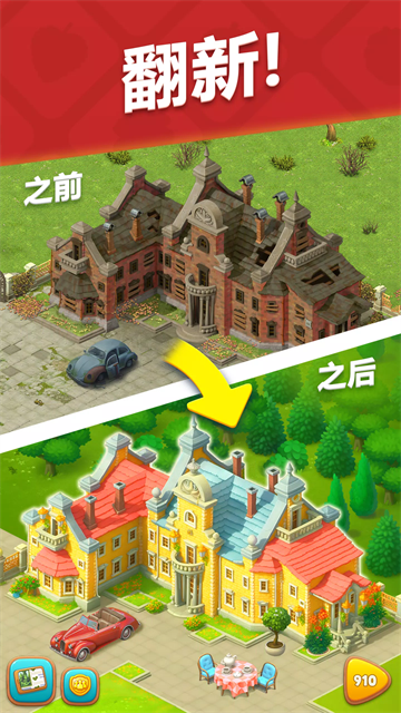 梦幻花园破解版无限星无限金币版截图5
