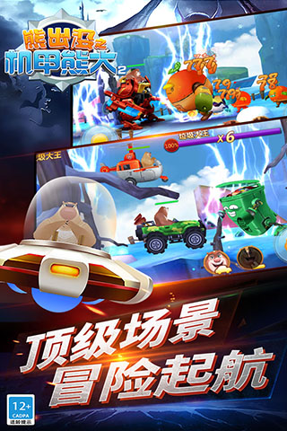 熊出没机甲熊大2截图3