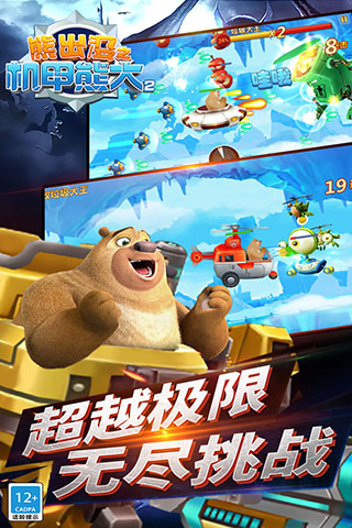 熊出没机甲熊大2截图5