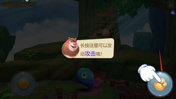 熊出没机甲熊大2