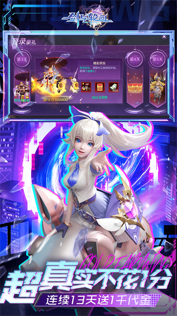 剑与轮回九游版截图3