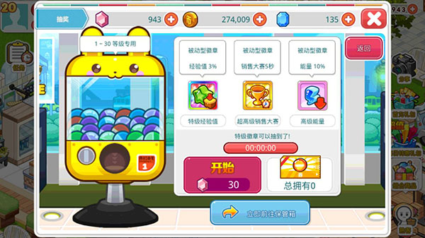 我的便利店挂机版