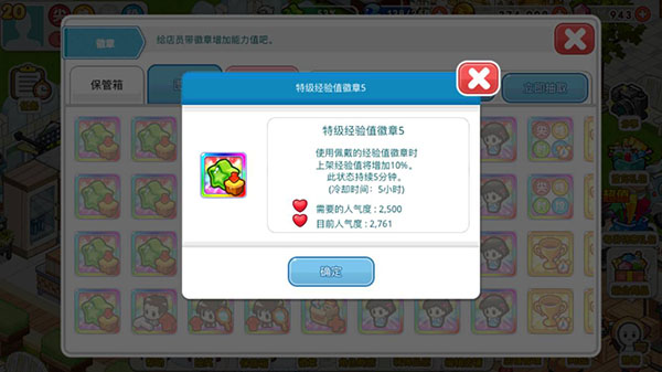 我的便利店挂机版