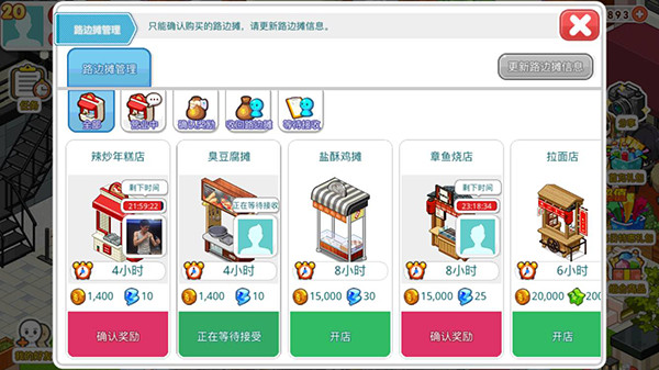 我的便利店挂机版