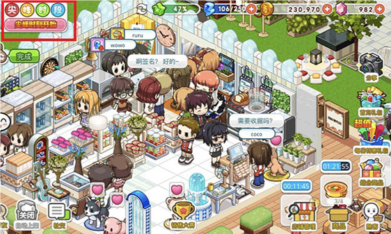 我的便利店挂机版