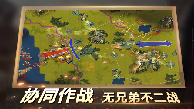 二战风云2手游官方版截图3