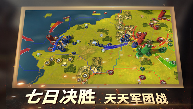二战风云2手游官方版截图4