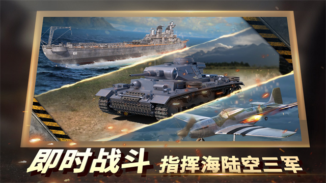 二战风云2手游官方版截图5