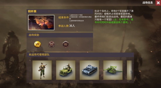 二战风云2手游官方版