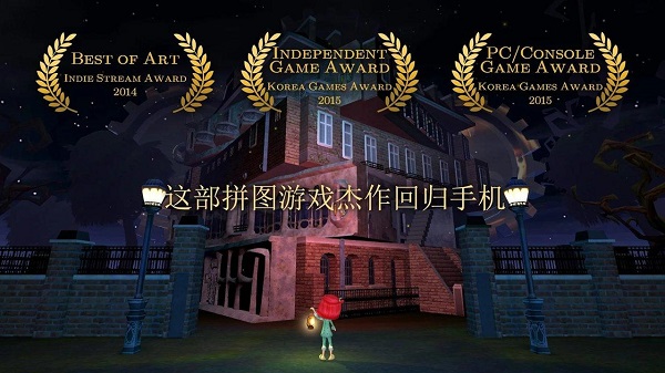 玩具制造商的豪宅截图2