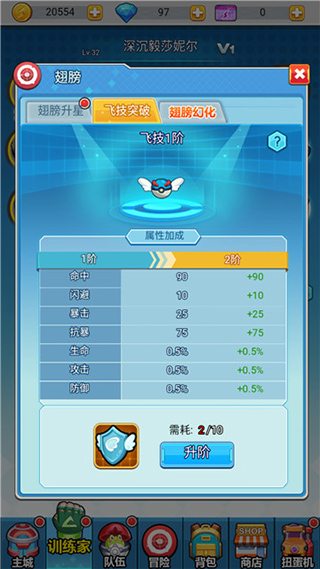 超级精灵球破解版无限内购版