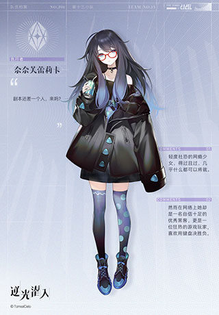 逆光潜入官方正版