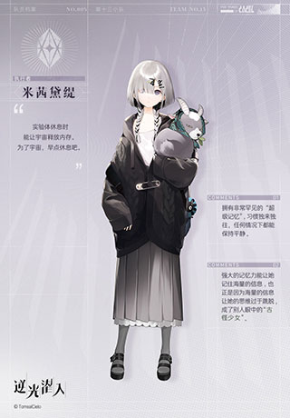 逆光潜入官方正版