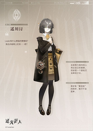 逆光潜入官方正版