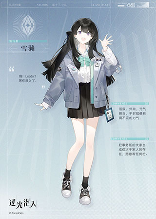 逆光潜入官方正版