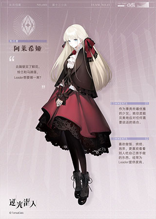 逆光潜入官方正版