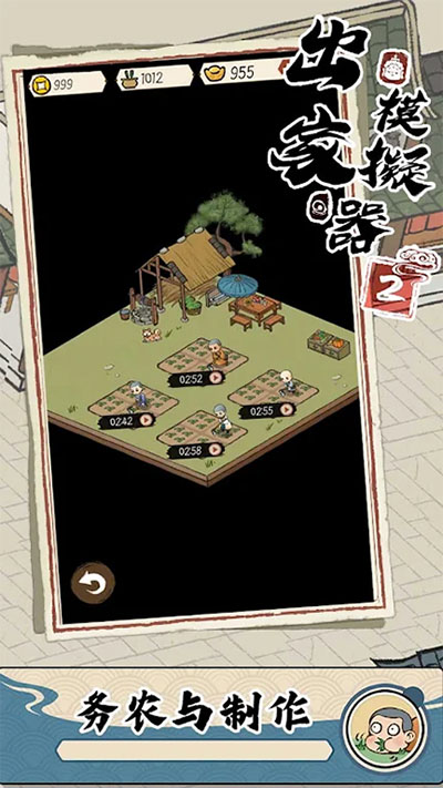 出家模拟器2截图4
