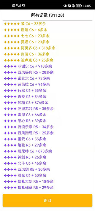 原神祈愿模拟器中文版最新版