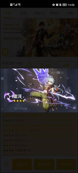 原神祈愿模拟器中文版最新版