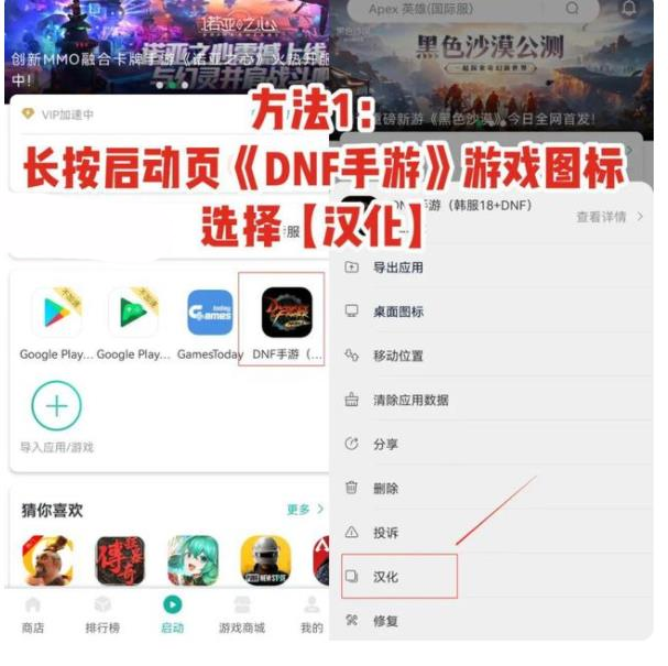 地下城与勇士手游韩服