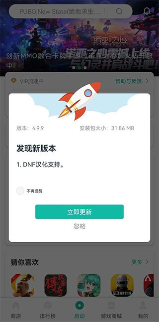 地下城与勇士手游韩服