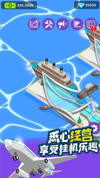 客运大亨破解版截图5