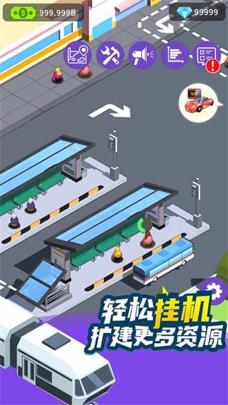 客运大亨破解版截图3
