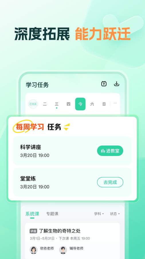 知林智学app官方版截图1