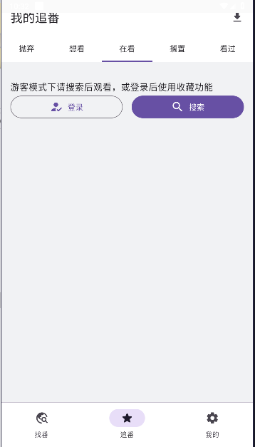 Animeko动漫官网版