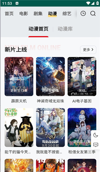 freeok官网正版截图2