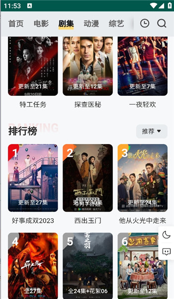 freeok官网正版截图3