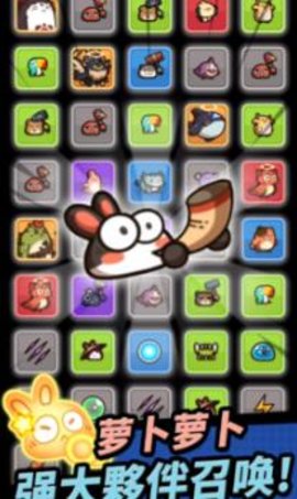 胡萝卜大作战游戏截图2