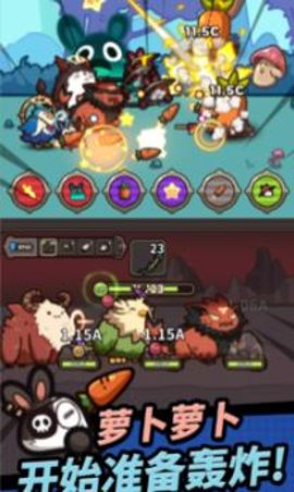 胡萝卜大作战游戏截图1