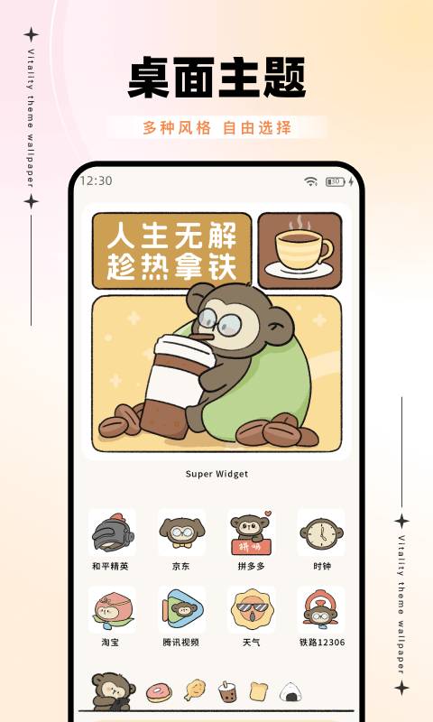 元气主题壁纸截图1