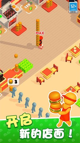 我的快餐店游戏截图2