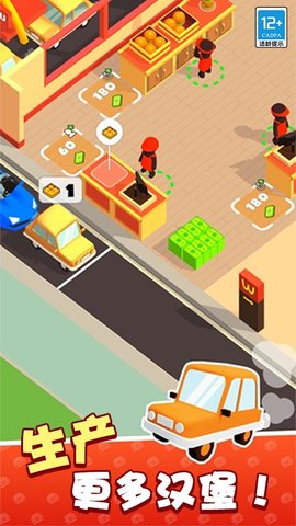 我的快餐店游戏截图3